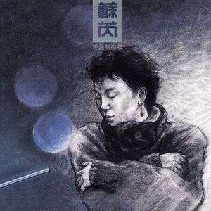 工藤拉拉和父亲
